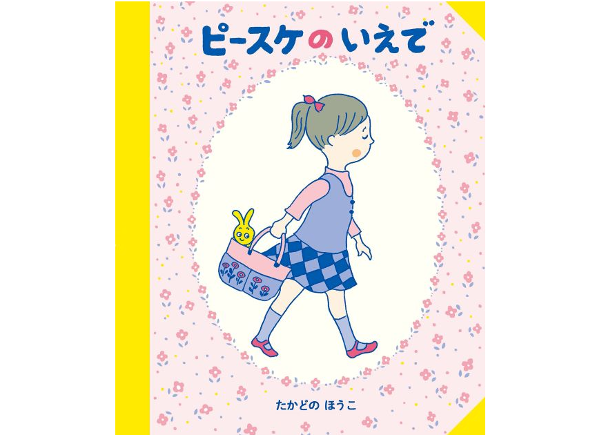 学校★(ほし)ほん おすすめ図書 vol.84