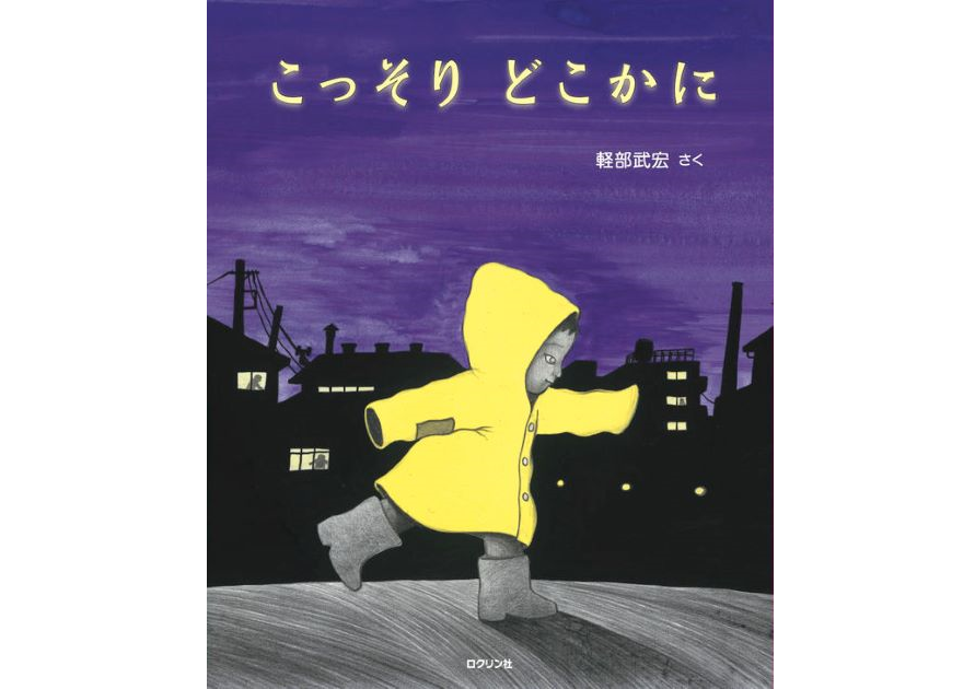 学校★(ほし)ほん おすすめ図書 vol.83