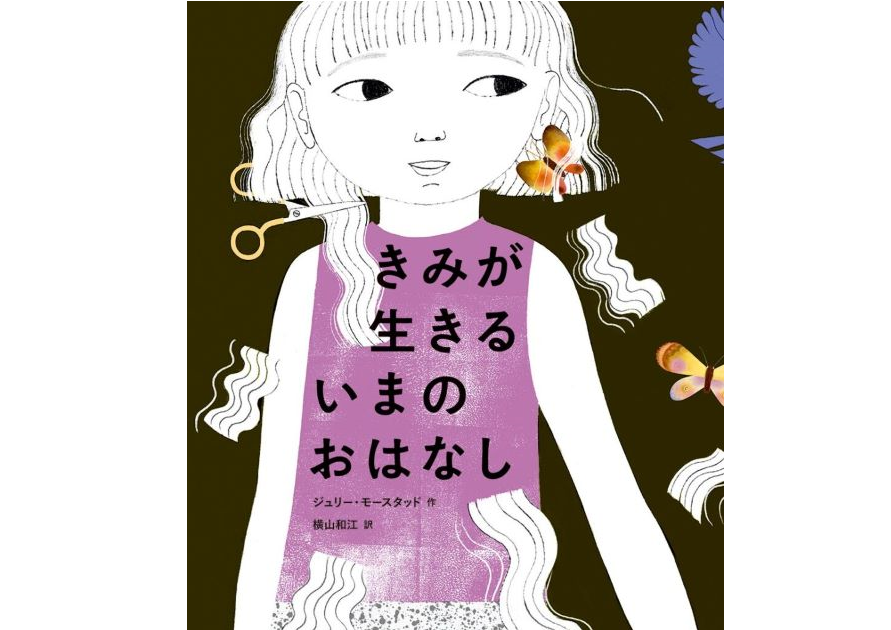 学校★(ほし)ほん おすすめ図書 93号